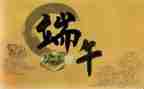 弘扬端午节优秀传统文化演讲稿8篇