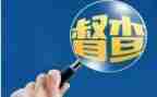 督查股工作计划6篇