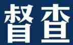 入督察部申请书5篇
