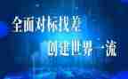 对标八项规定心得体会8篇
