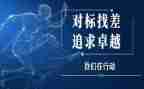班组对标工作总结模板8篇