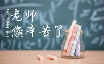 感恩师爱演讲稿5篇