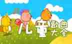 儿歌猫教案7篇