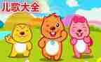 儿歌袜教案6篇