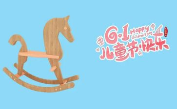 商场儿童节活动方案5篇