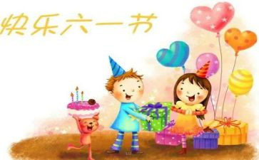 庆六一儿童节活动方案策划8篇