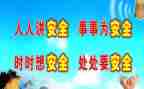 安全防范主题班会教案7篇