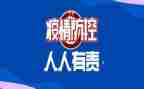 疫情防控先进个人主要事迹优秀5篇