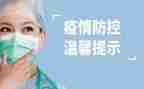 疫情防控教育教案6篇