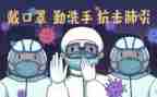 防控疫情典型事迹6篇