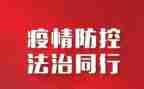 疫情防控先进个人主要事迹6篇