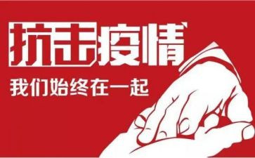 防疫情安全总结6篇
