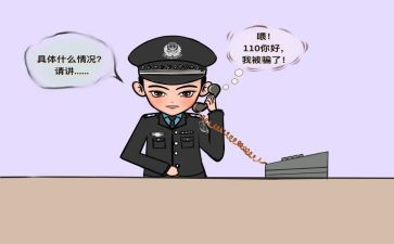 315防诈骗宣传心得体会范文5篇