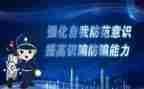 社区防诈骗活动总结5篇