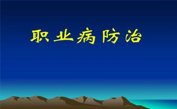防治心得体会8篇