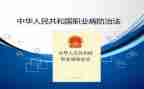 职业病防治法活动总结参考6篇