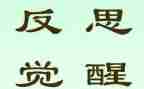 拆教案反思推荐5篇