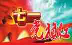 拟发展对象入党申请书7篇