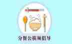 幼儿分餐心得体会参考5篇