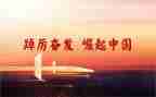 奋发向上崇德向善的作文8篇