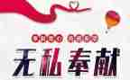 奉献教师演讲稿6篇