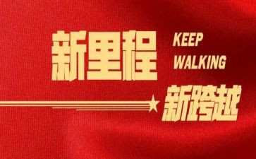 我与祖国同奋进作文5篇