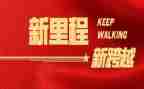 我与祖国同奋进作文5篇