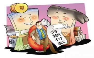 购房分期付款合同5篇