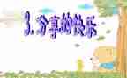 要分享的书与演讲稿参考7篇