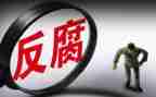 银行廉与腐心得体会参考7篇