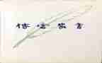 读后感傅雷家书800字精选6篇