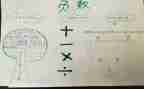 初一数学正数与负数教案8篇