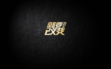改变自己作文高中作文5篇