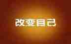 改变了我的人作文5篇