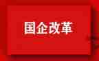 教育的改革心得体会参考7篇