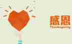 以感恩老师的演讲稿范文7篇