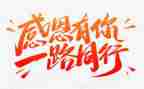 感恩行演讲稿优秀5篇