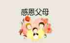 《感恩》演讲稿优秀8篇