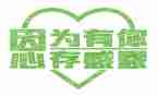 我感恩的人作文300字优质6篇