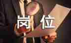 销售岗位晋升述职报告8篇