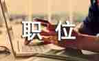 换岗位辞职申请书模板7篇