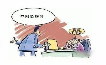 上岗位调动申请书优质8篇