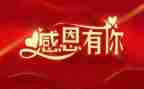 写一个我最想感谢的人作文5篇