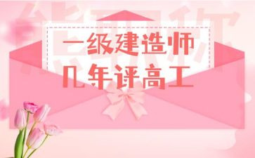 小学数学教师副高工作总结5篇