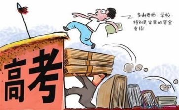 关于高考心得7篇