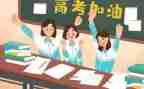 高考通用作文7篇