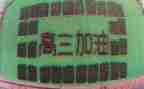 高三教案7篇