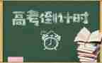 高三化学教师工作计划7篇