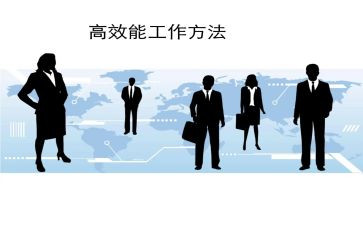 《高效课堂》读后感6篇