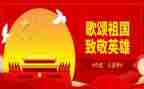 歌颂类的演讲稿通用7篇